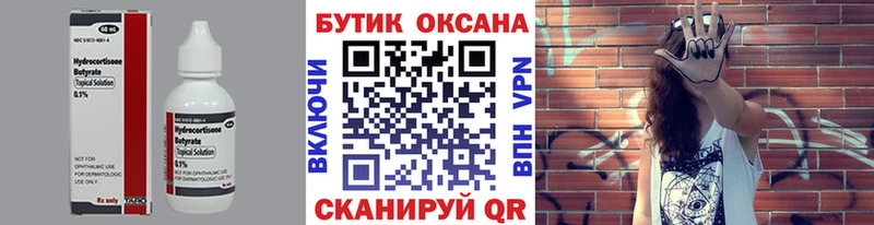 БУТИРАТ 1.4BDO  Купить закладки  Туймазы 