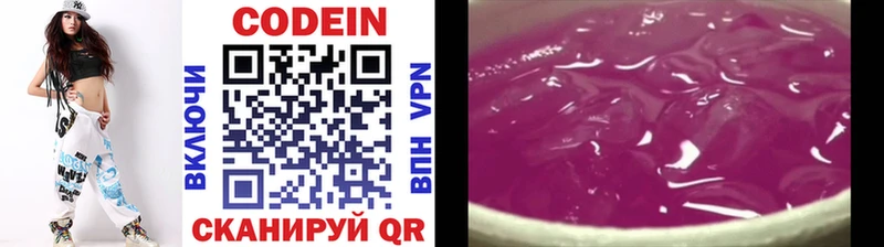 Кодеин Purple Drank  Купить где  Туймазы 