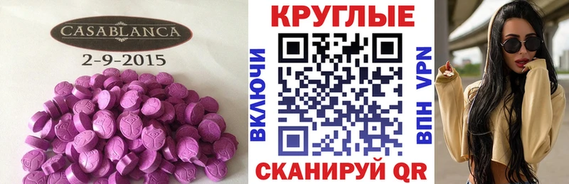 Ecstasy 99%  Купить закладки  Туймазы 