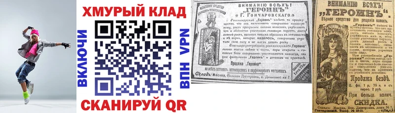 Героин гречка  Купить закладки  Туймазы 