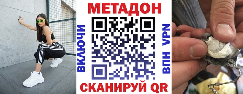 Купить где  Туймазы  Метадон VHQ 